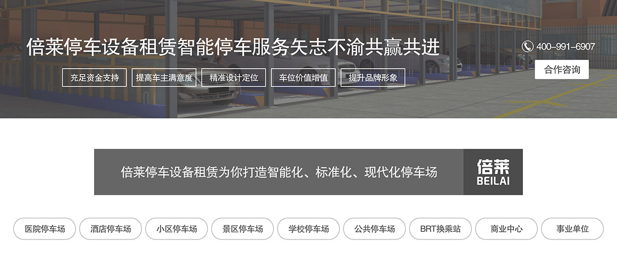 立體停車庫打造智能化標(biāo)準(zhǔn)化現(xiàn)代化停車場.jpg