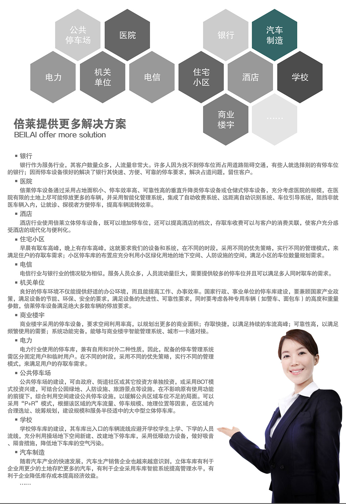 立體停車庫提供更多立體停車場解決方案.jpg