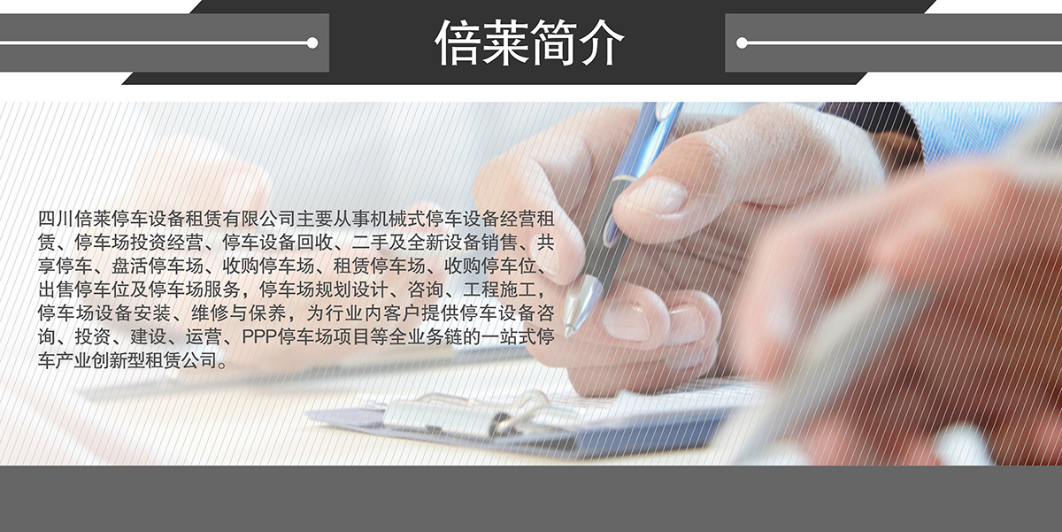 立體停車庫租賃立體車庫簡介.jpg