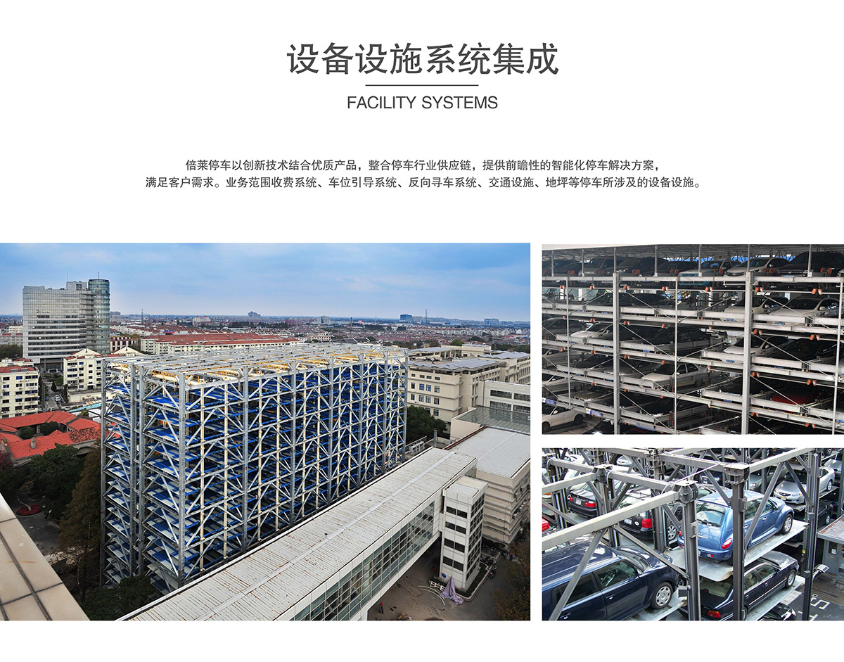 立體停車庫立體停車場設備設施系統集成.jpg