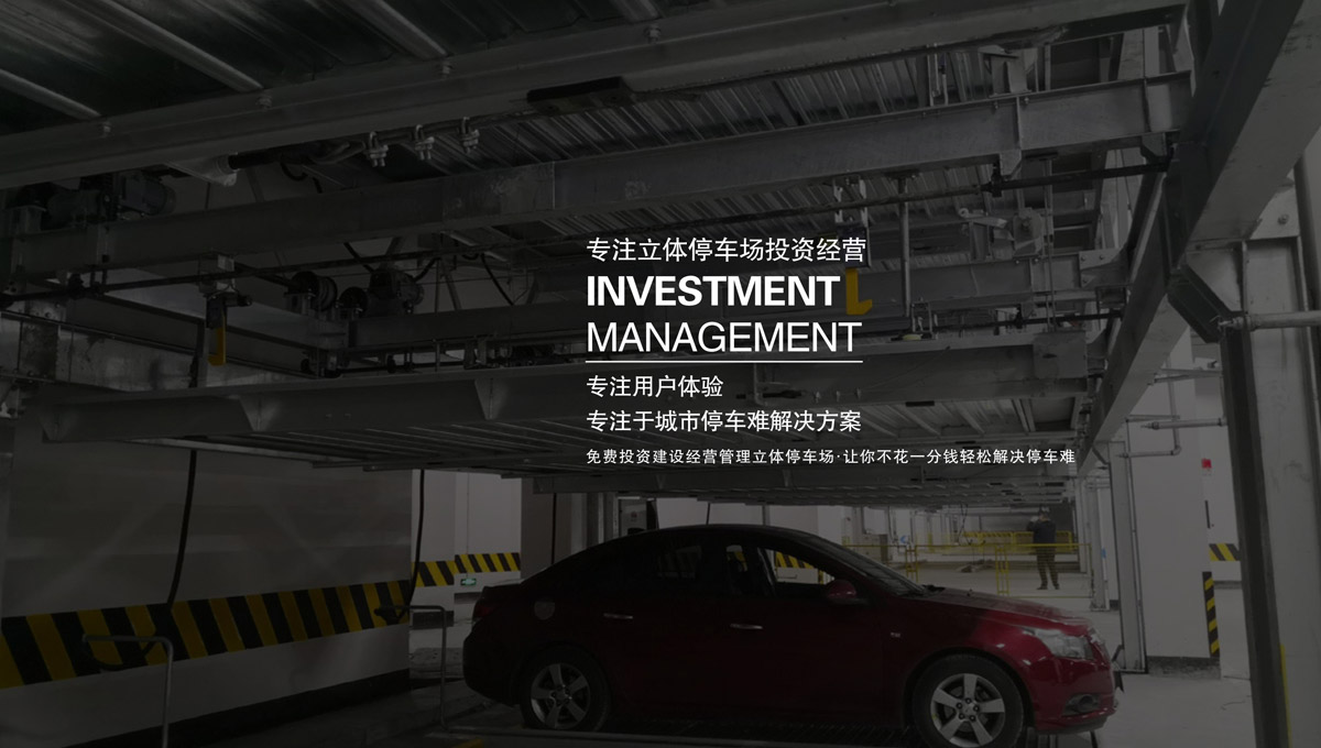 立體停車庫二手機械式停車設備租賃.jpg