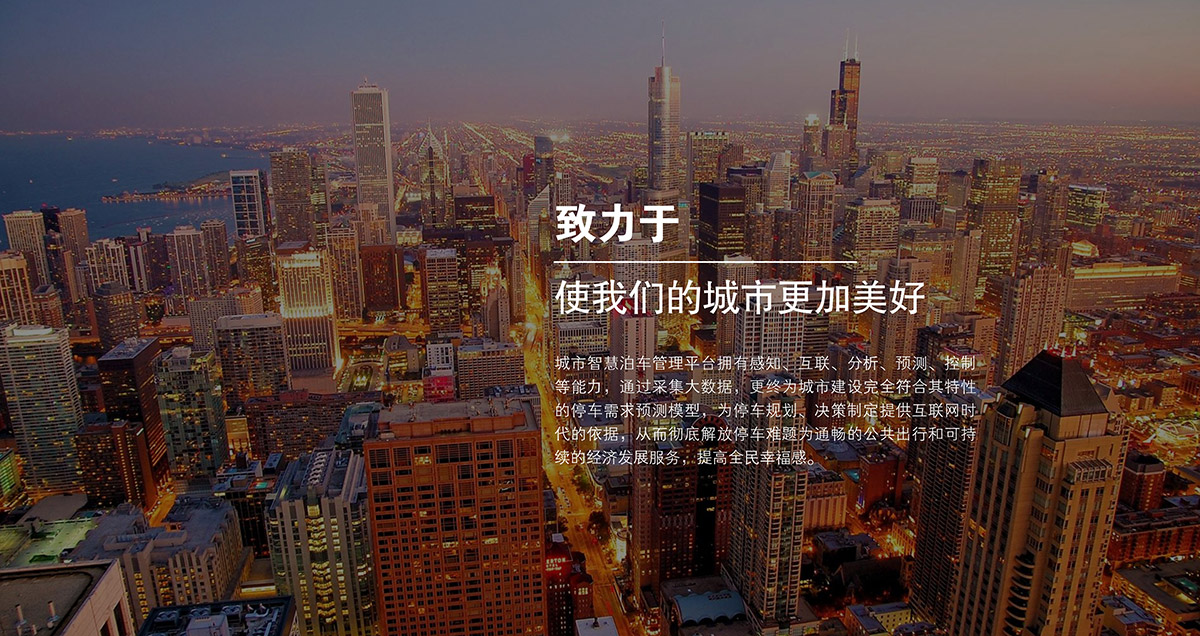 立體停車庫致力于使我們的城市更加美好.jpg