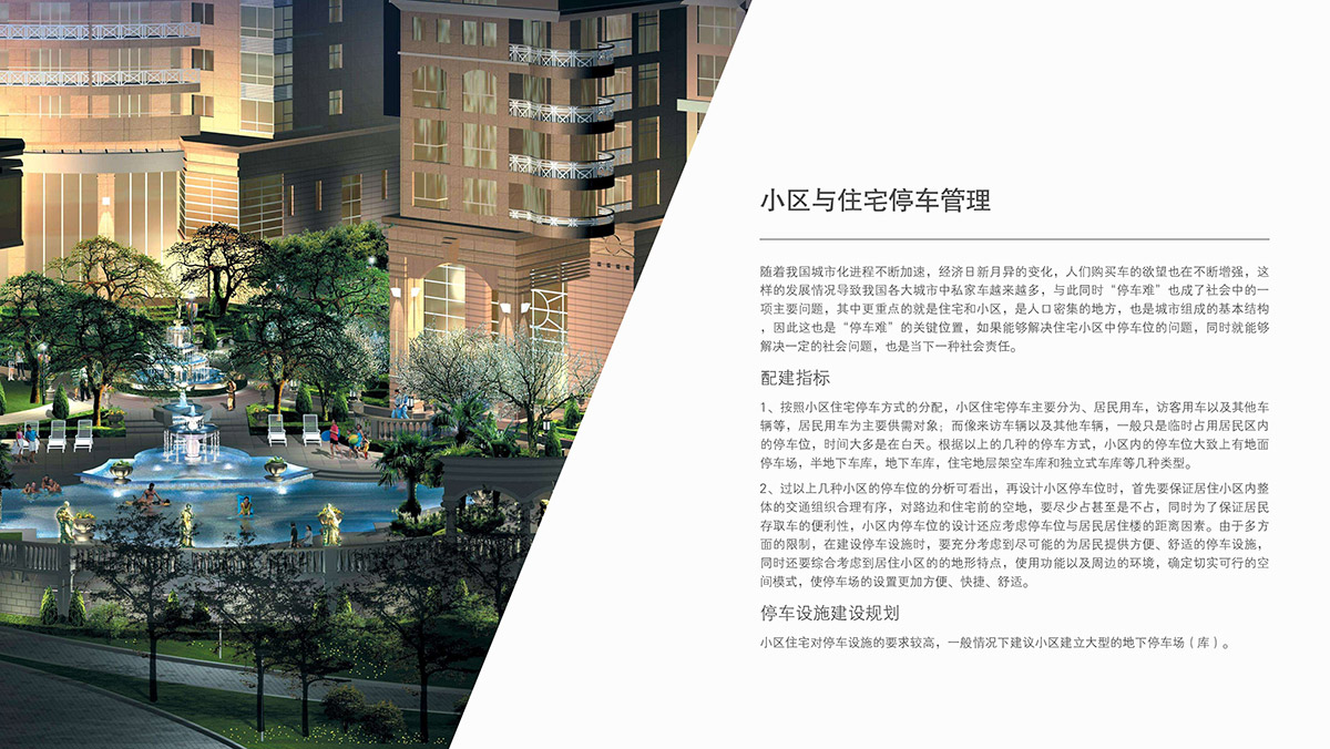立體停車庫小區住宅停車管理立體停車場.jpg
