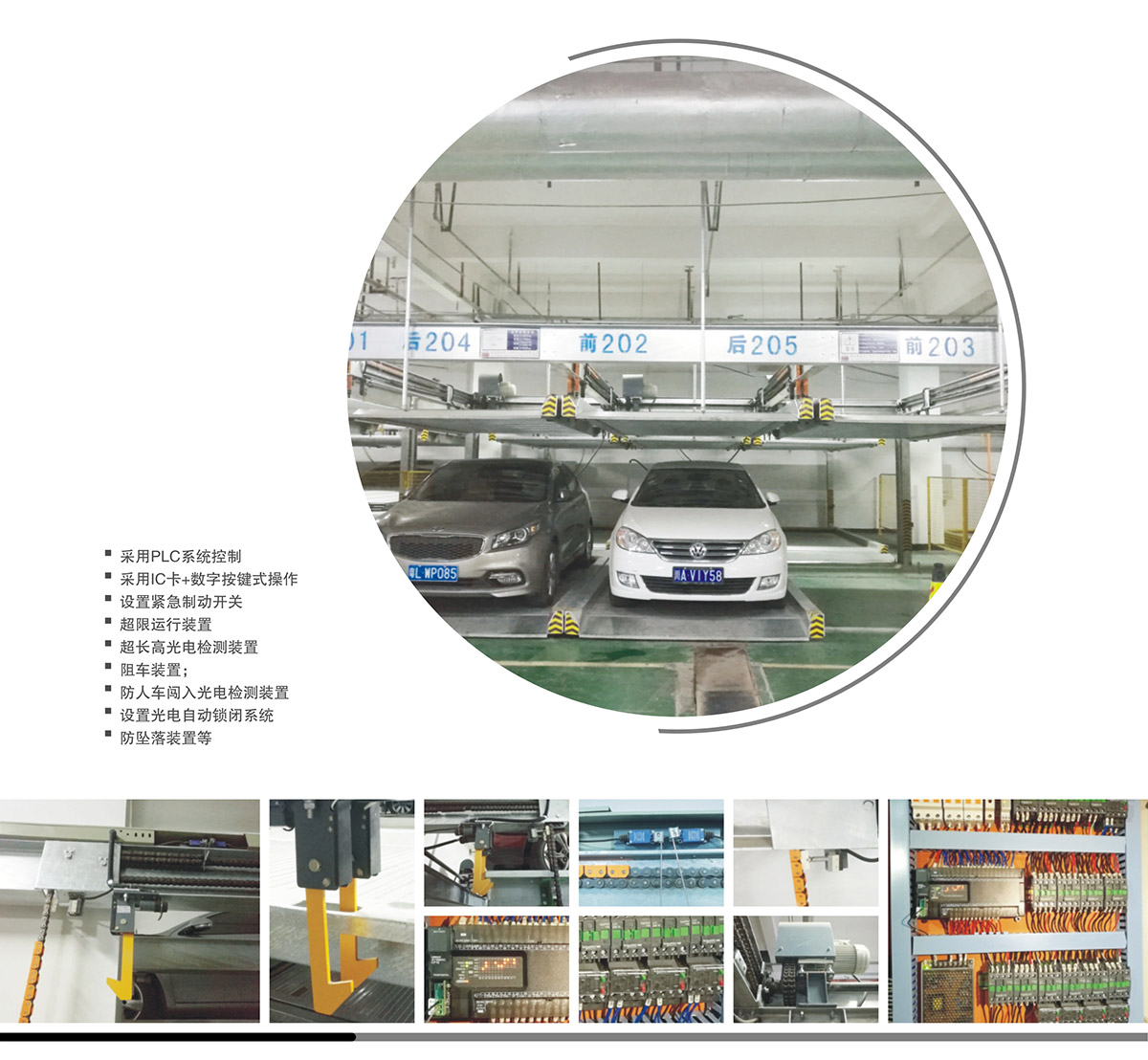 立體停車庫兩層升降橫移圖片展示.jpg