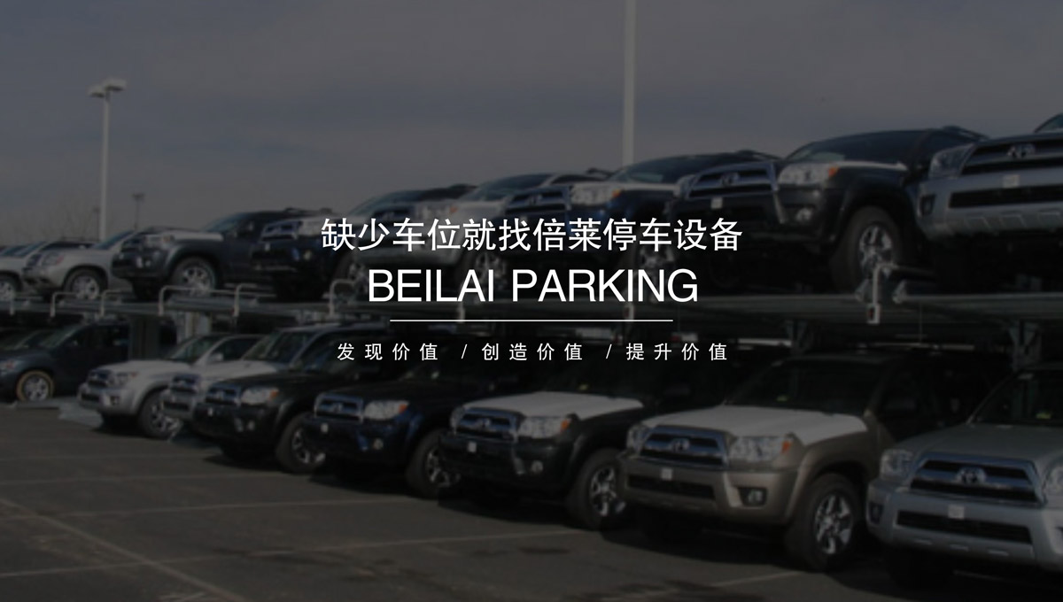 立體停車庫立體車庫出租.jpg