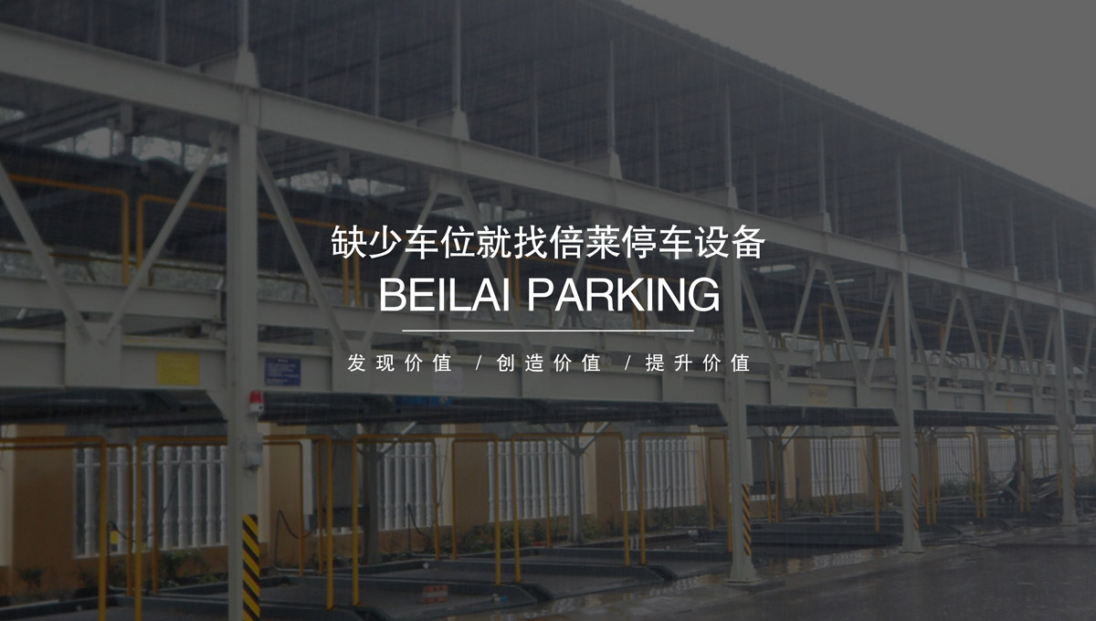 立體停車庫立體停車場租賃.jpg