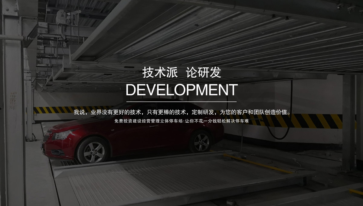 立體停車庫立體停車場設備租賃.jpg