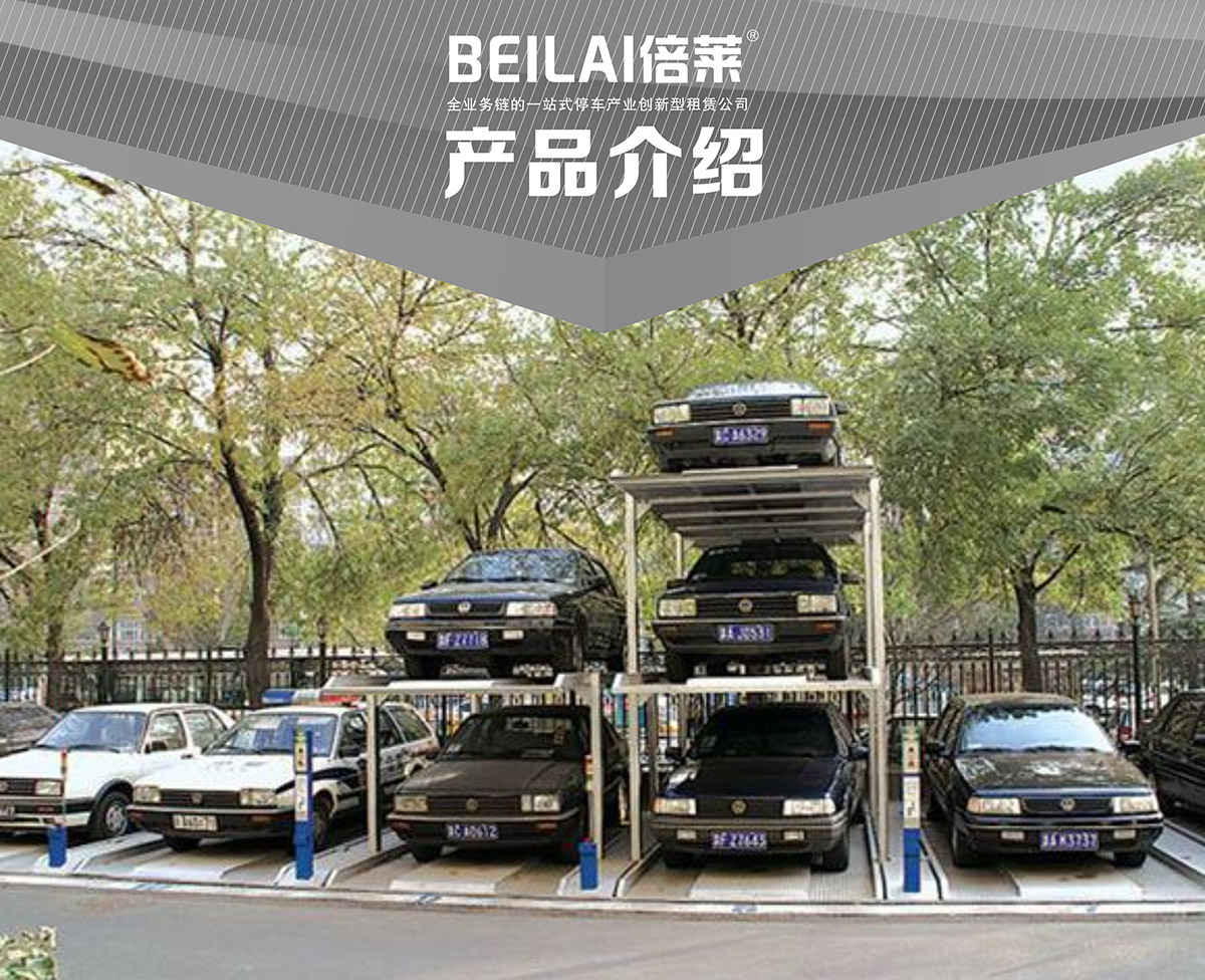 立體停車庫05PJS3D2三層地坑簡易升降機械立體停車產品展示.jpg