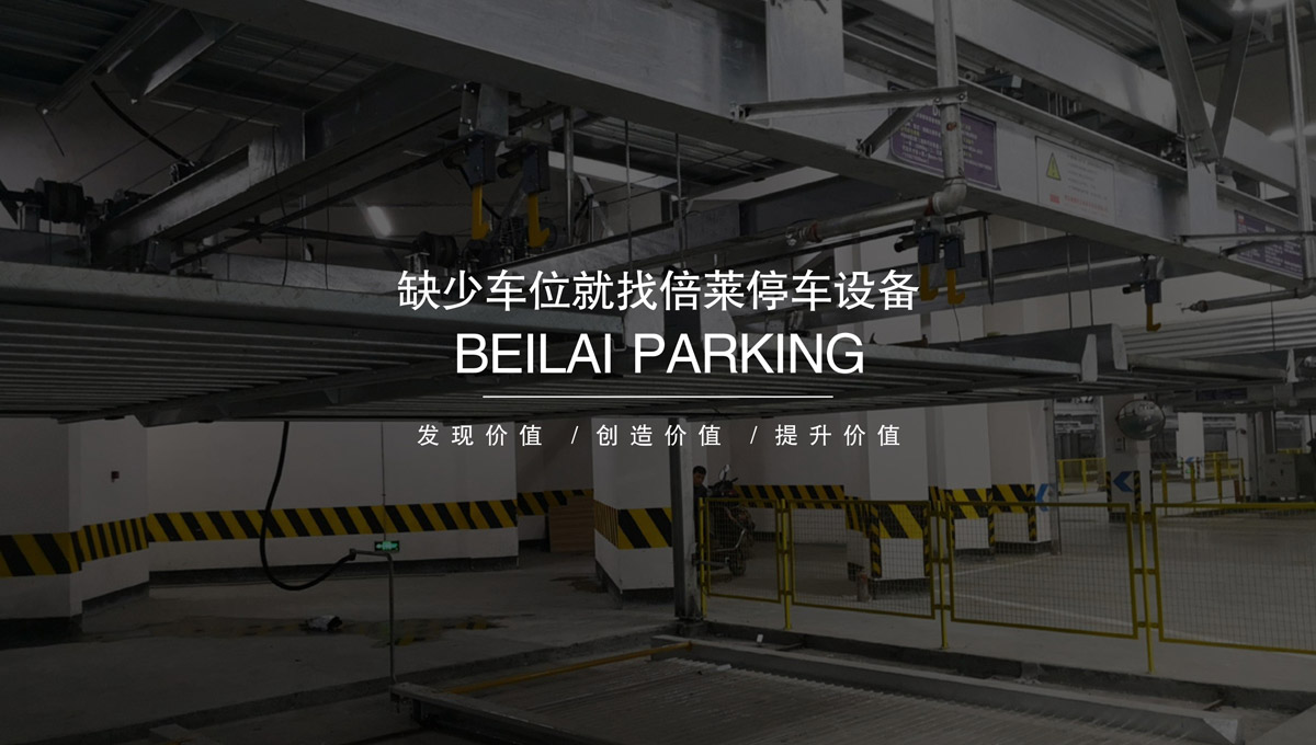 立體停車庫收購立體停車設備出租.jpg
