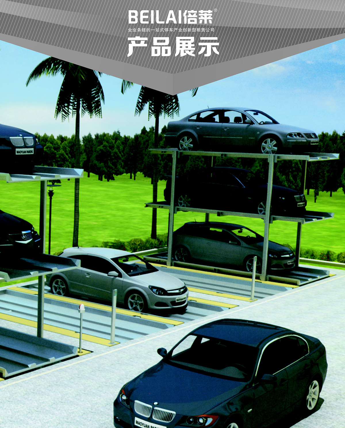 立體停車庫01PJS2D1正一負一地坑簡易升降機械立體停車產品展示.jpg