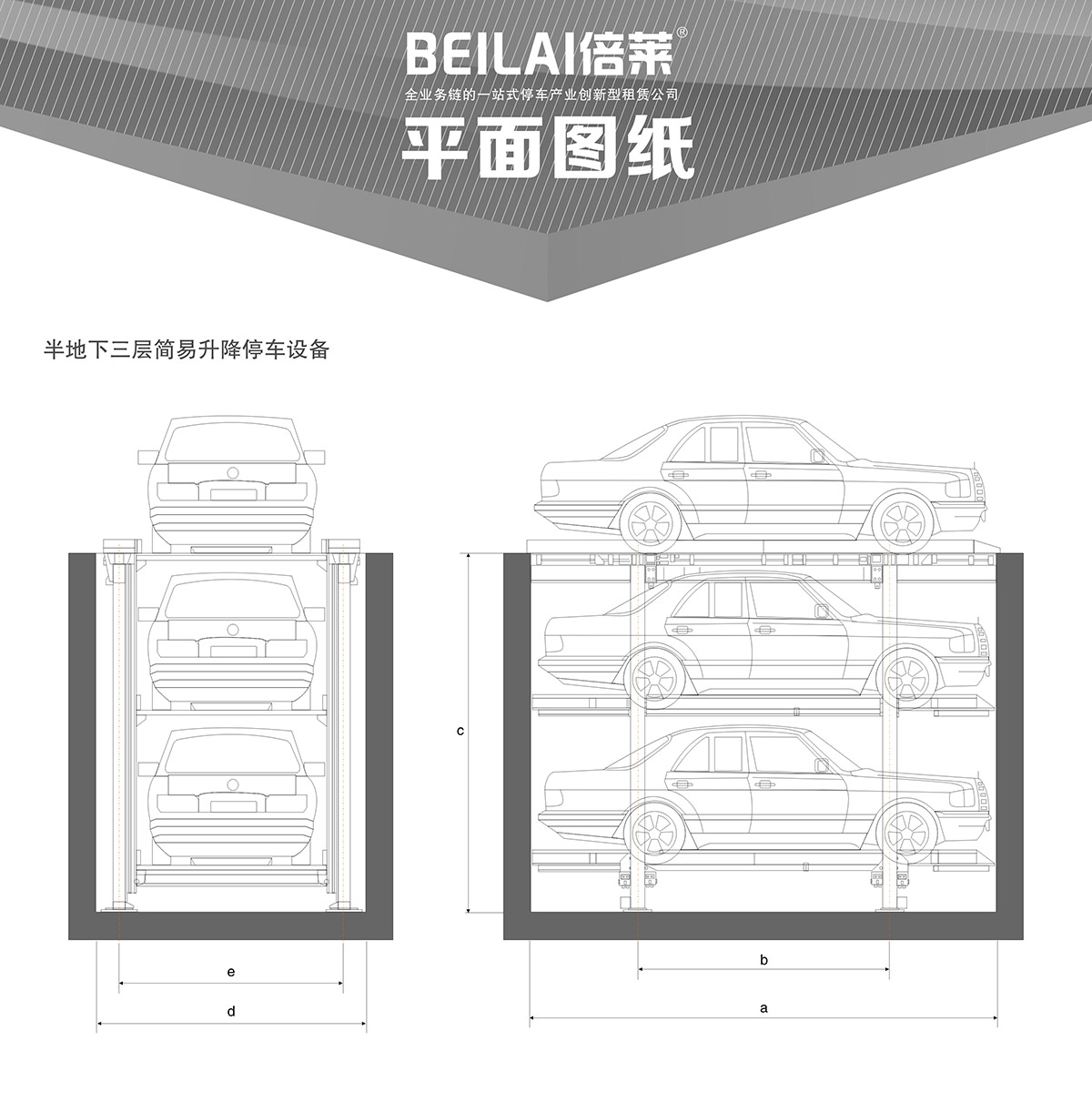 立體停車庫04PJS2D1正一負一地坑簡易升降機械立體停車平面圖紙.jpg