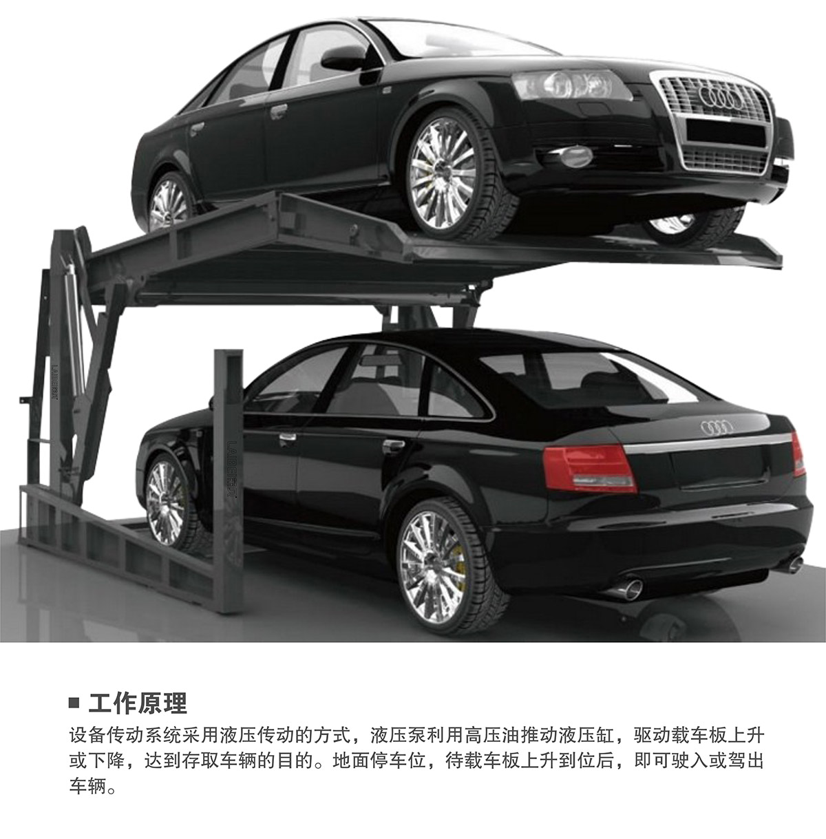 立體停車庫(kù)11俯仰式簡(jiǎn)易升降機(jī)械立體停車工作原理.jpg