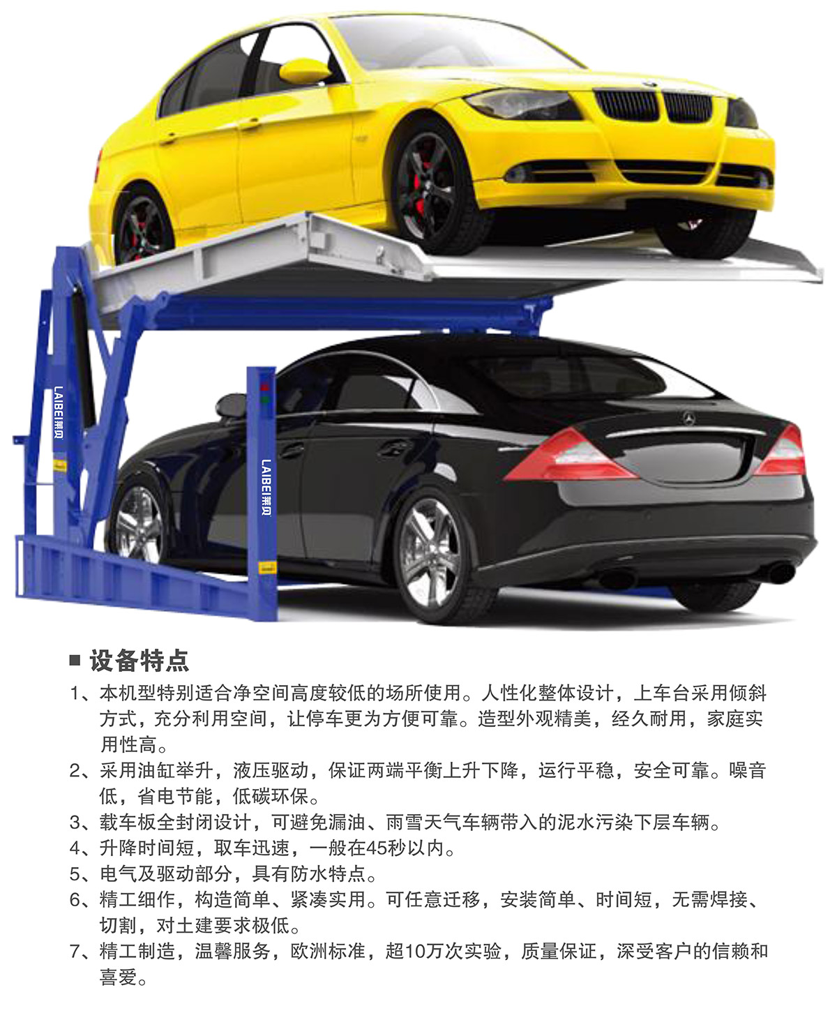 立體停車庫(kù)12俯仰式簡(jiǎn)易升降機(jī)械立體停車特點(diǎn).jpg