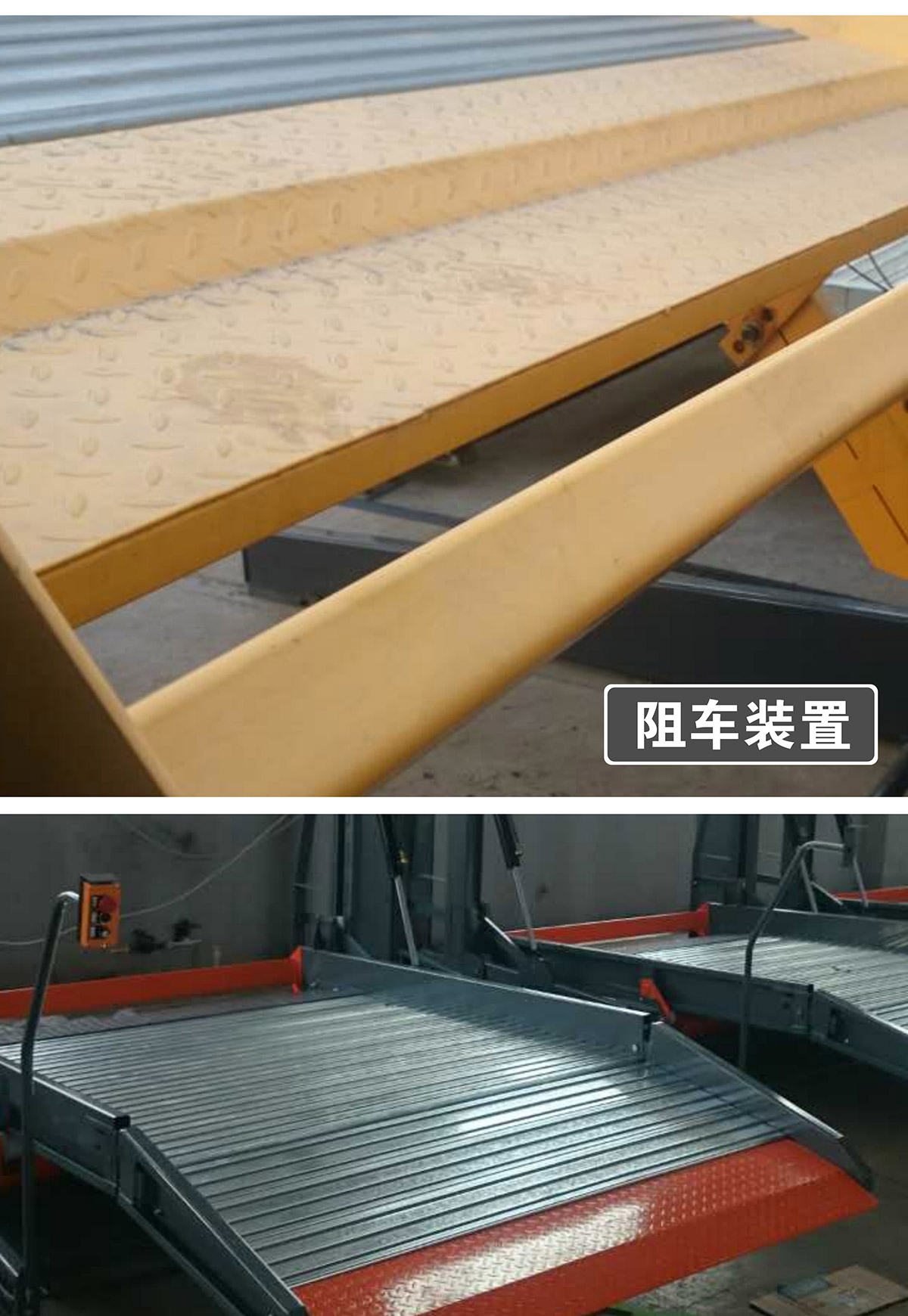 立體停車庫(kù)14俯仰式簡(jiǎn)易升降機(jī)械立體停車阻車裝置.jpg