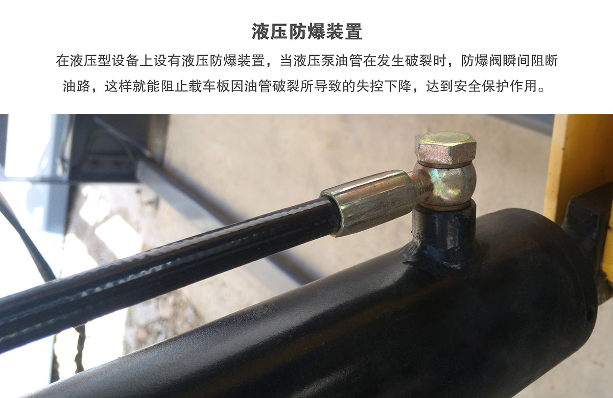 立體停車庫(kù)15俯仰式簡(jiǎn)易升降機(jī)械立體停車液壓防爆裝置.jpg