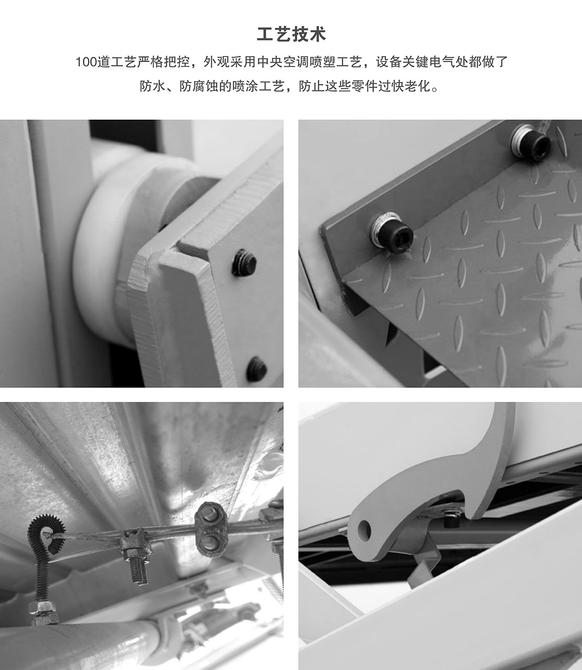 立體停車庫(kù)22俯仰式簡(jiǎn)易升降機(jī)械立體停車工藝技術(shù).jpg