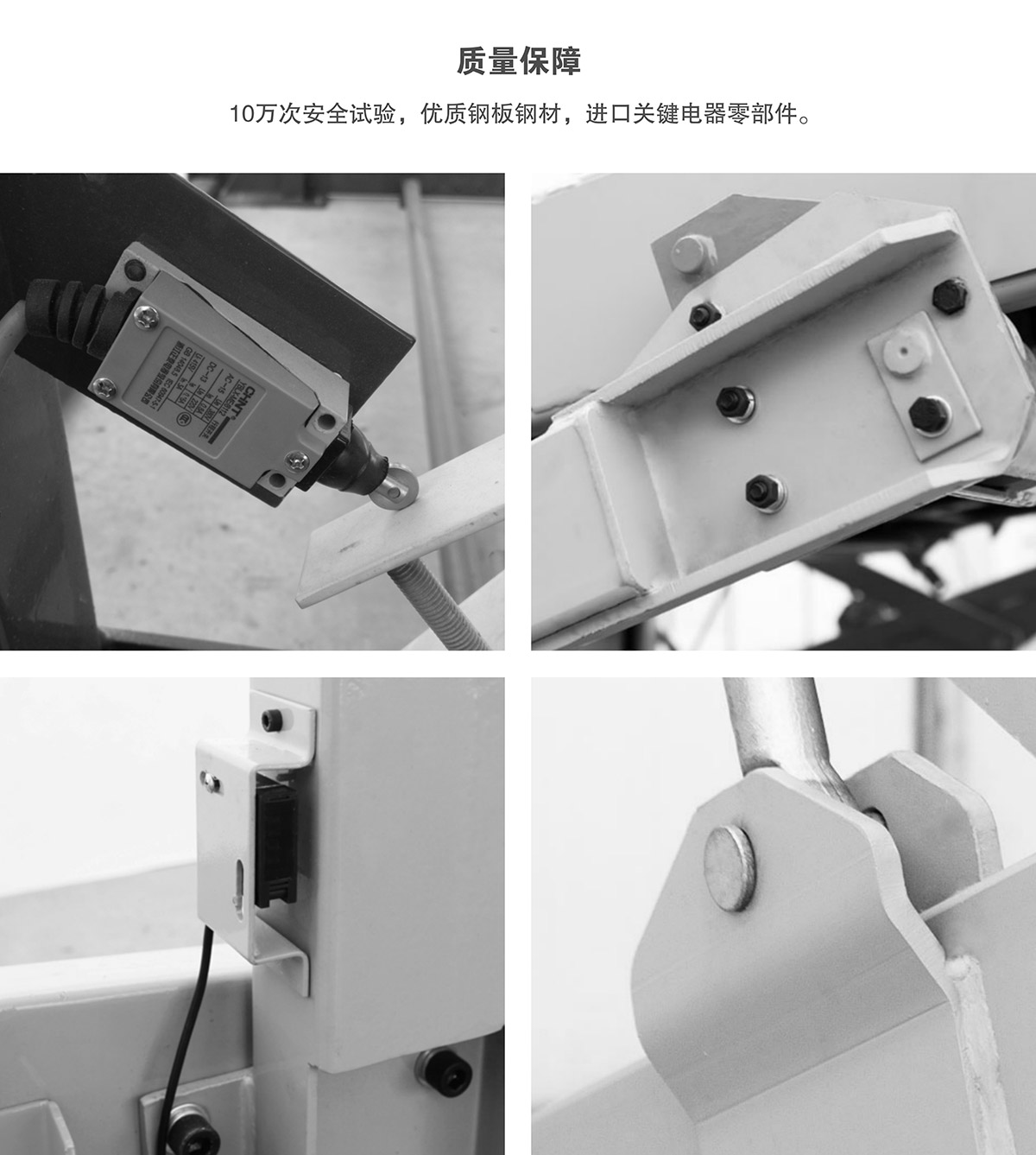 立體停車庫(kù)23俯仰式簡(jiǎn)易升降機(jī)械立體停車質(zhì)量保障.jpg