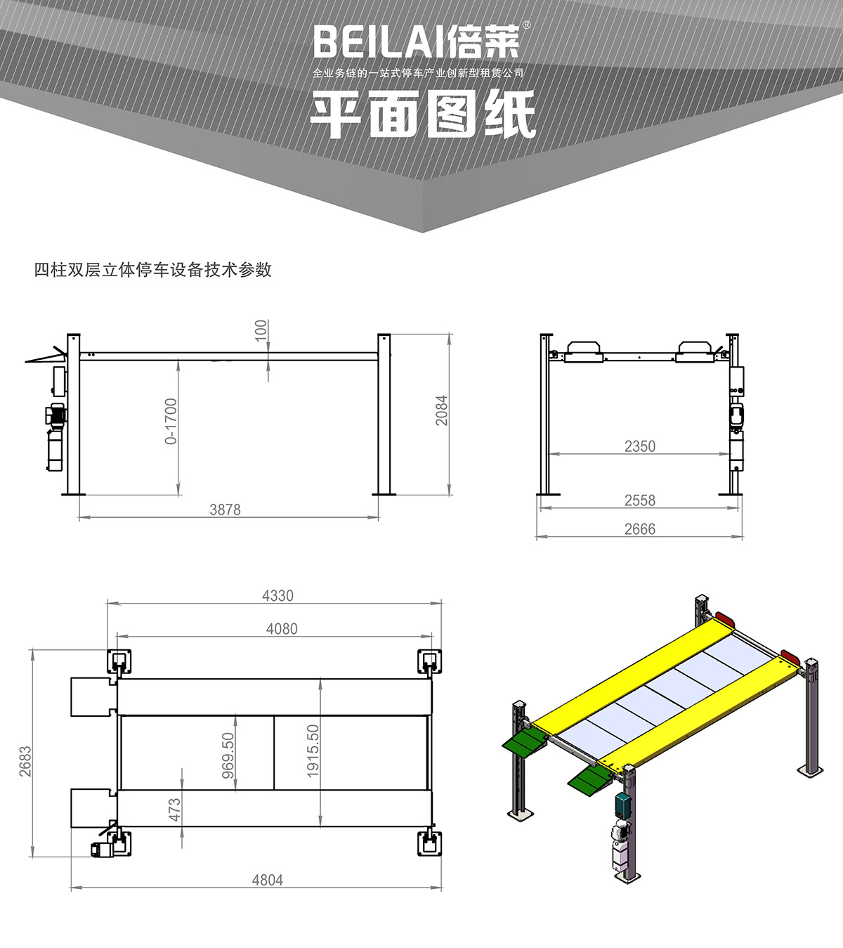 立體停車庫05四柱簡易升降機械立體停車平面圖紙.jpg