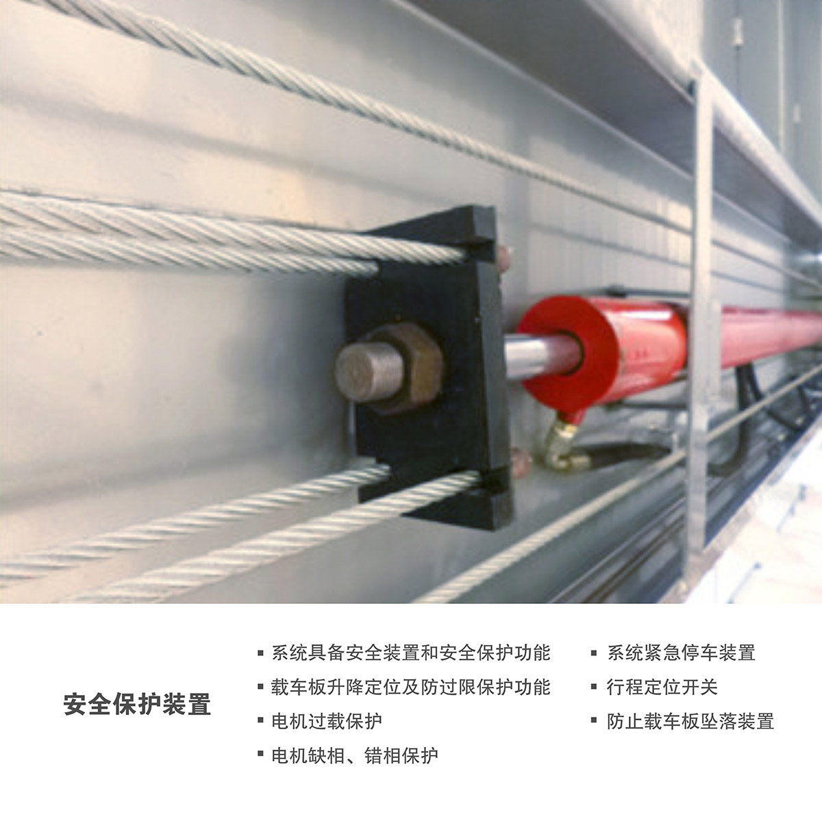 立體停車庫15四柱簡易升降機械立體停車安全保護裝置.jpg