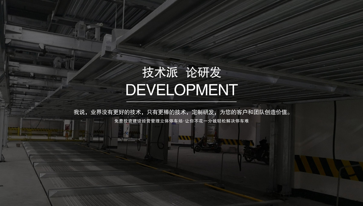 立體停車庫升降車位租賃.jpg