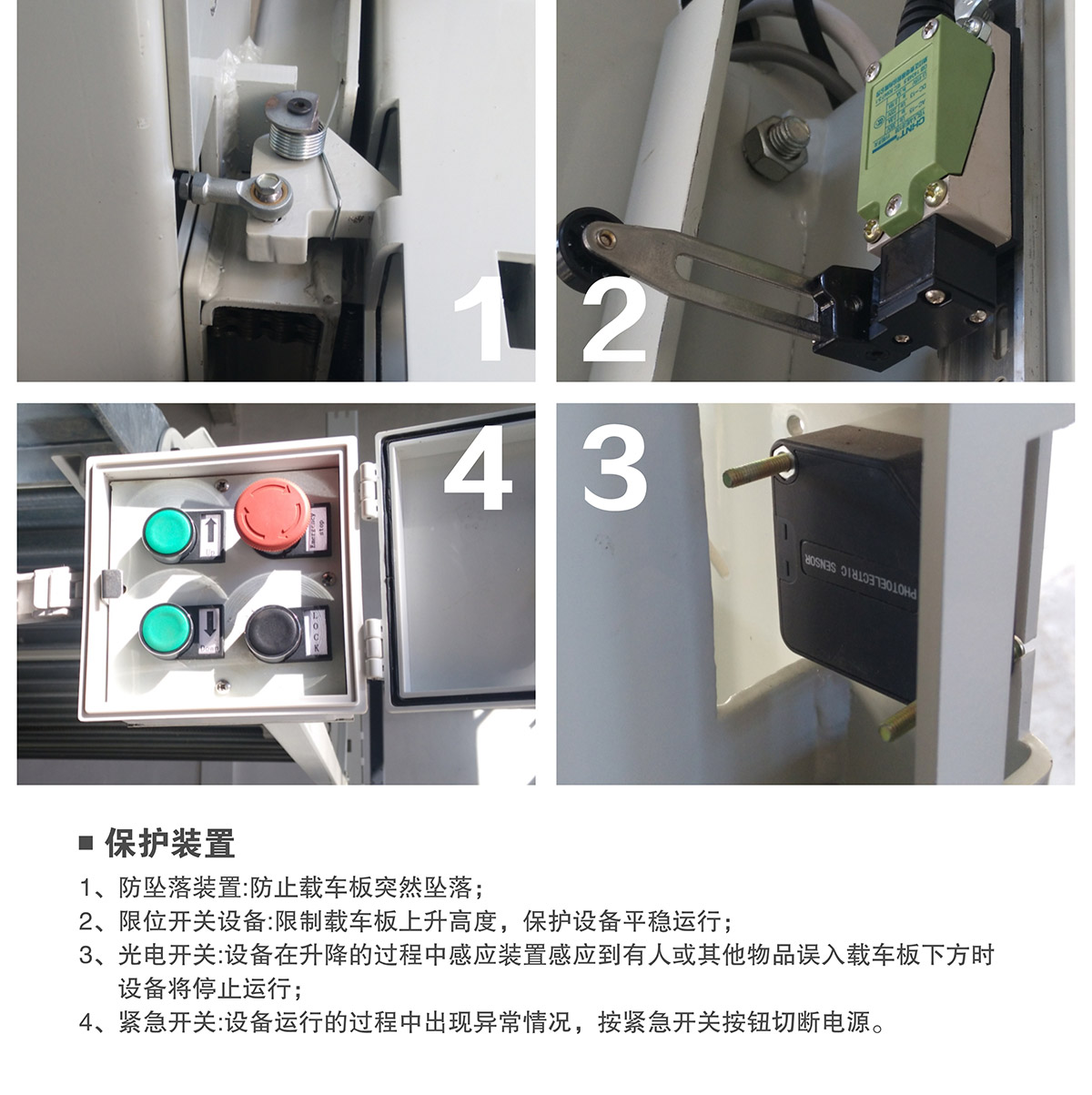 立體停車庫09倍萊兩柱簡易升降機械立體停車保護裝置.jpg
