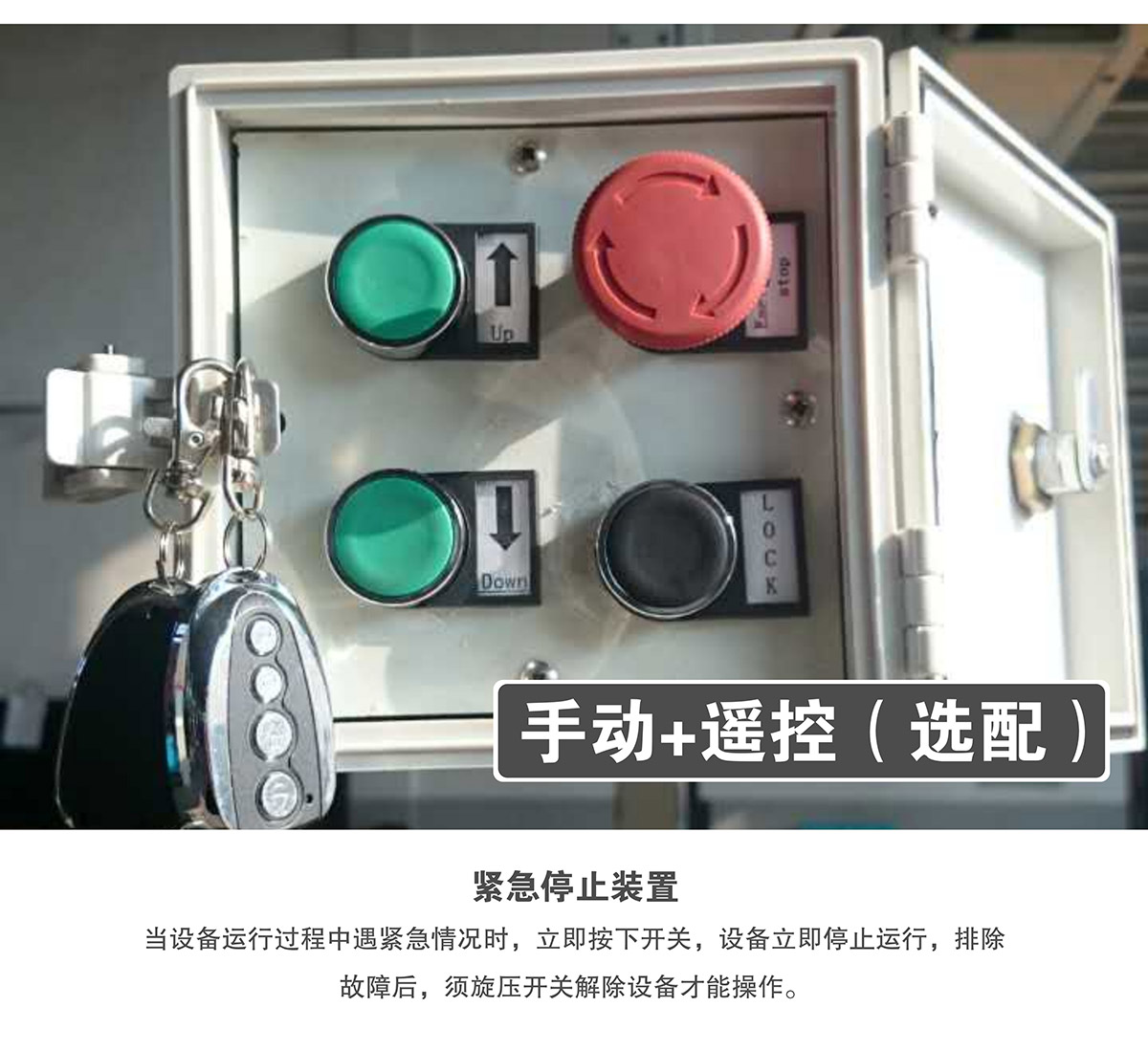 立體停車庫13倍萊兩柱簡易升降機械立體停車緊急停止裝置.jpg