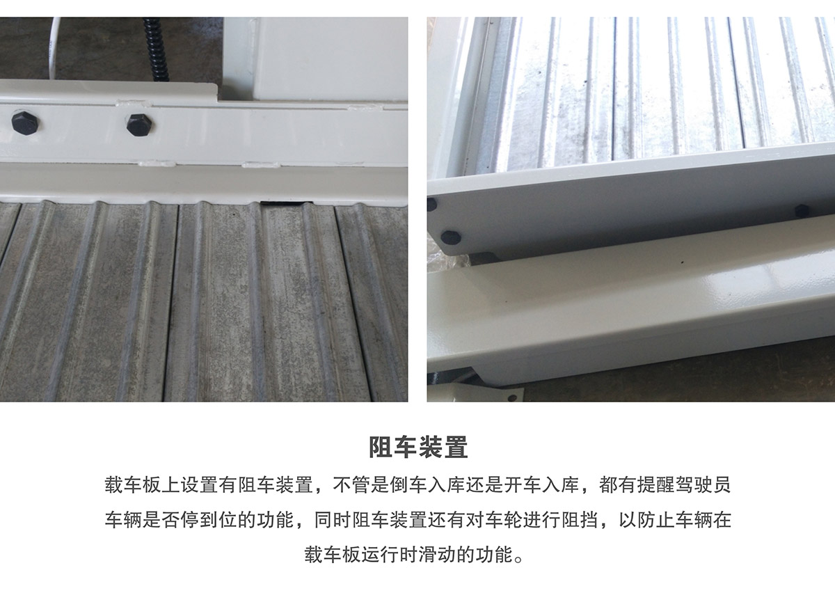 立體停車庫17倍萊兩柱簡易升降機械立體停車阻車裝置.jpg