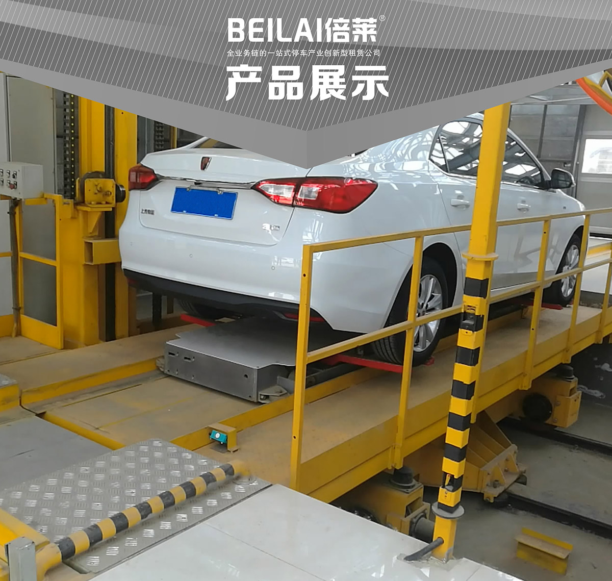 立體停車庫01平面移動機械立體停車產品展示.jpg
