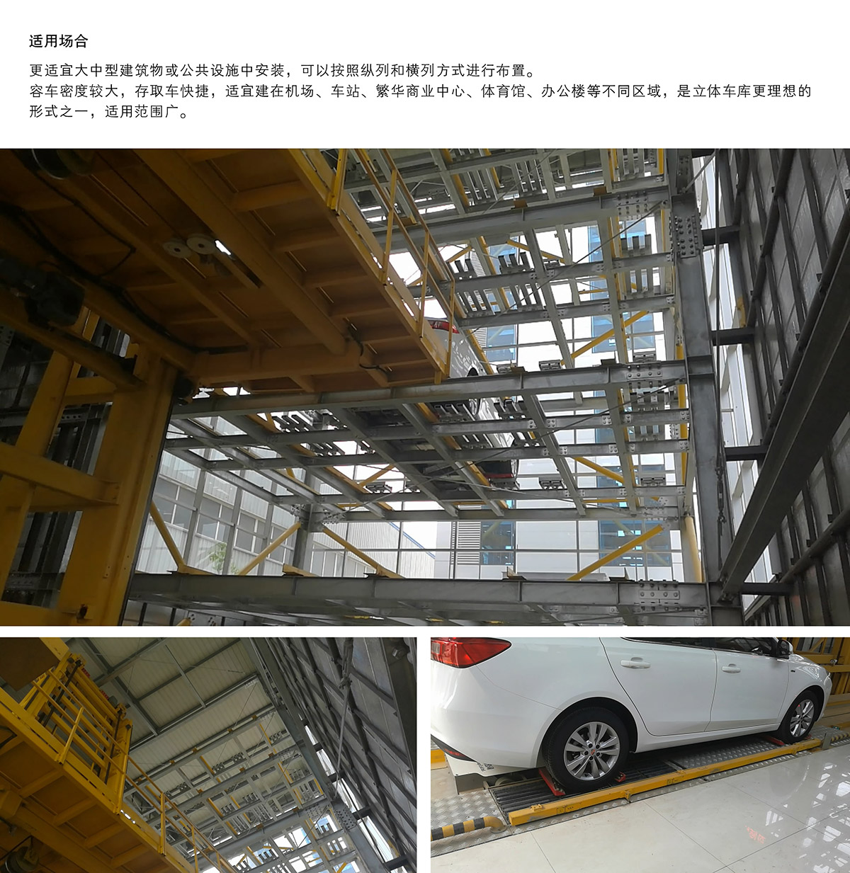 立體停車庫09平面移動機械立體停車適用場合.jpg