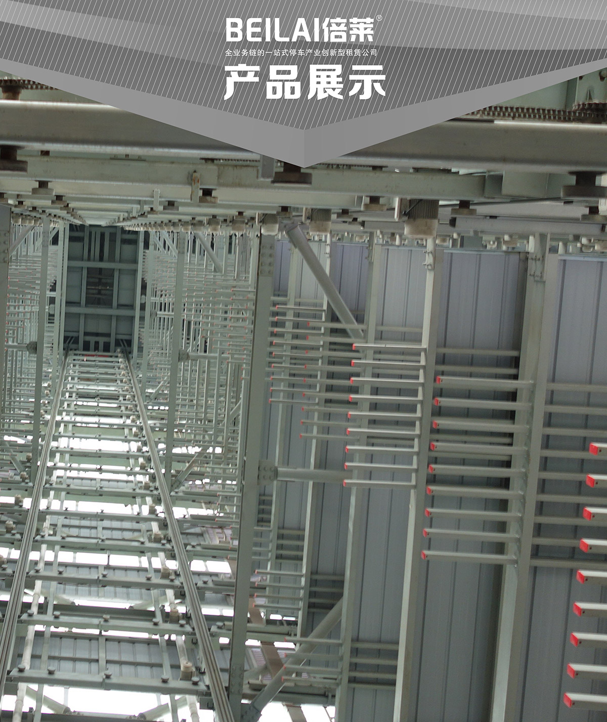 立體停車庫01PSH梳齒交換升降橫移機(jī)械立體停車產(chǎn)品展示.jpg