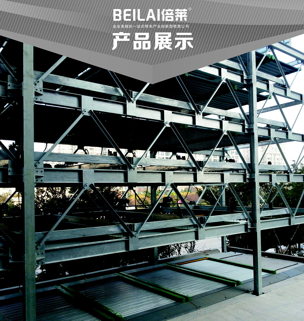 立體停車庫01PSH6六層升降橫移機械立體停車產品展示.jpg