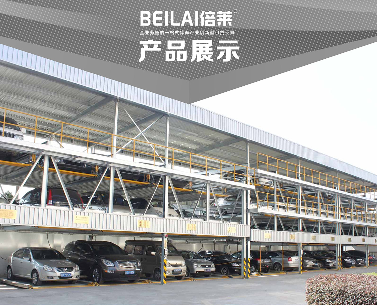 立體停車庫01PSH5五層升降橫移機械立體停車產品展示.jpg