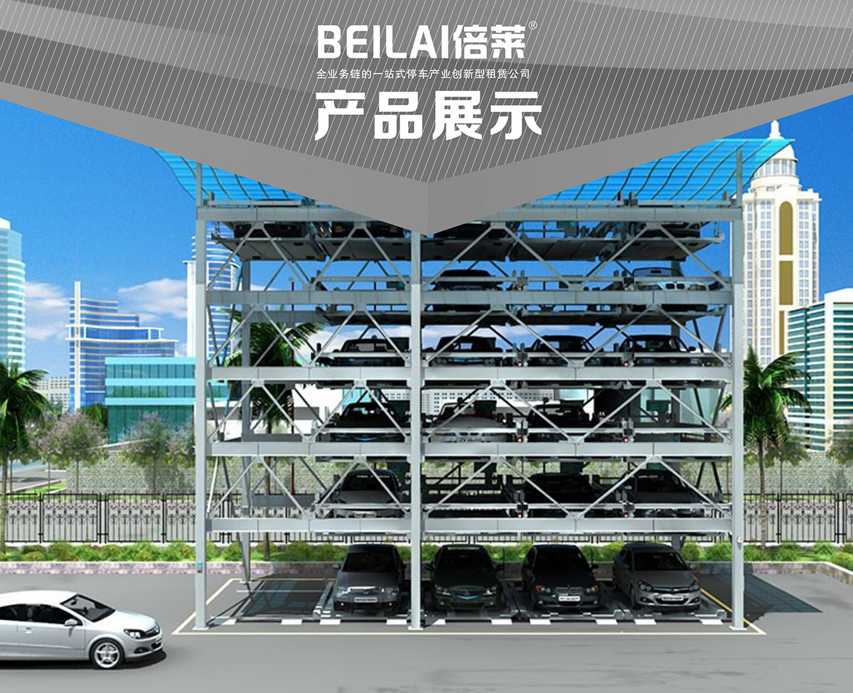 立體停車庫01四至六層PSH4-6升降橫移機械立體停車產品展示.jpg