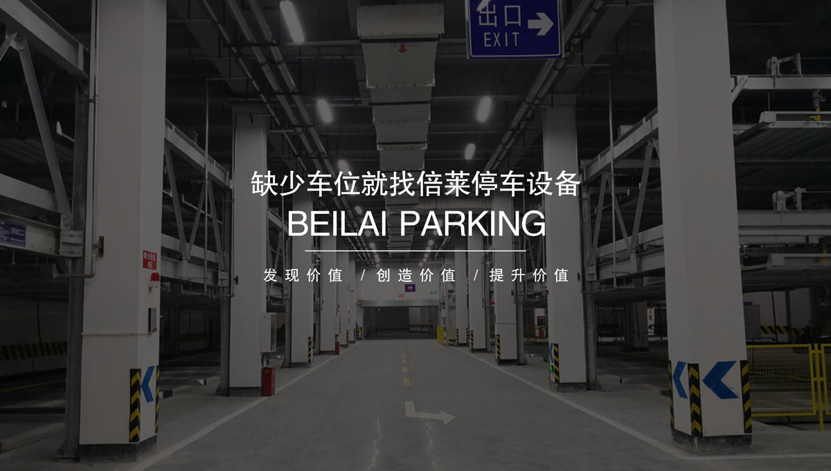 立體停車庫雙層車位租賃.jpg
