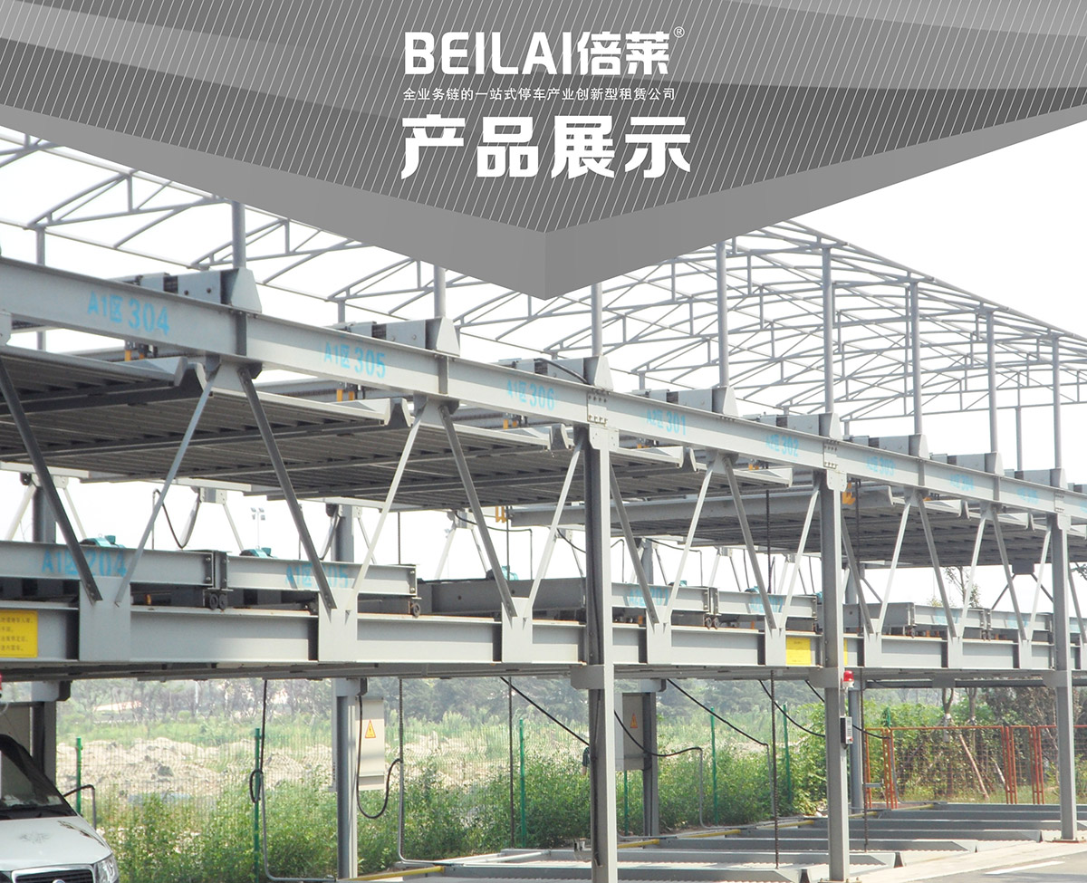 立體停車庫01PSH3三層升降橫移機械立體停車產品展示.jpg