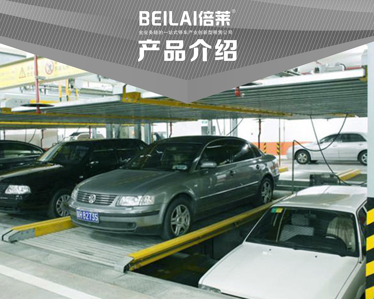 立體停車庫05負(fù)一正一地坑PSH2D1二層升降橫移機(jī)械立體停車產(chǎn)品介紹.jpg