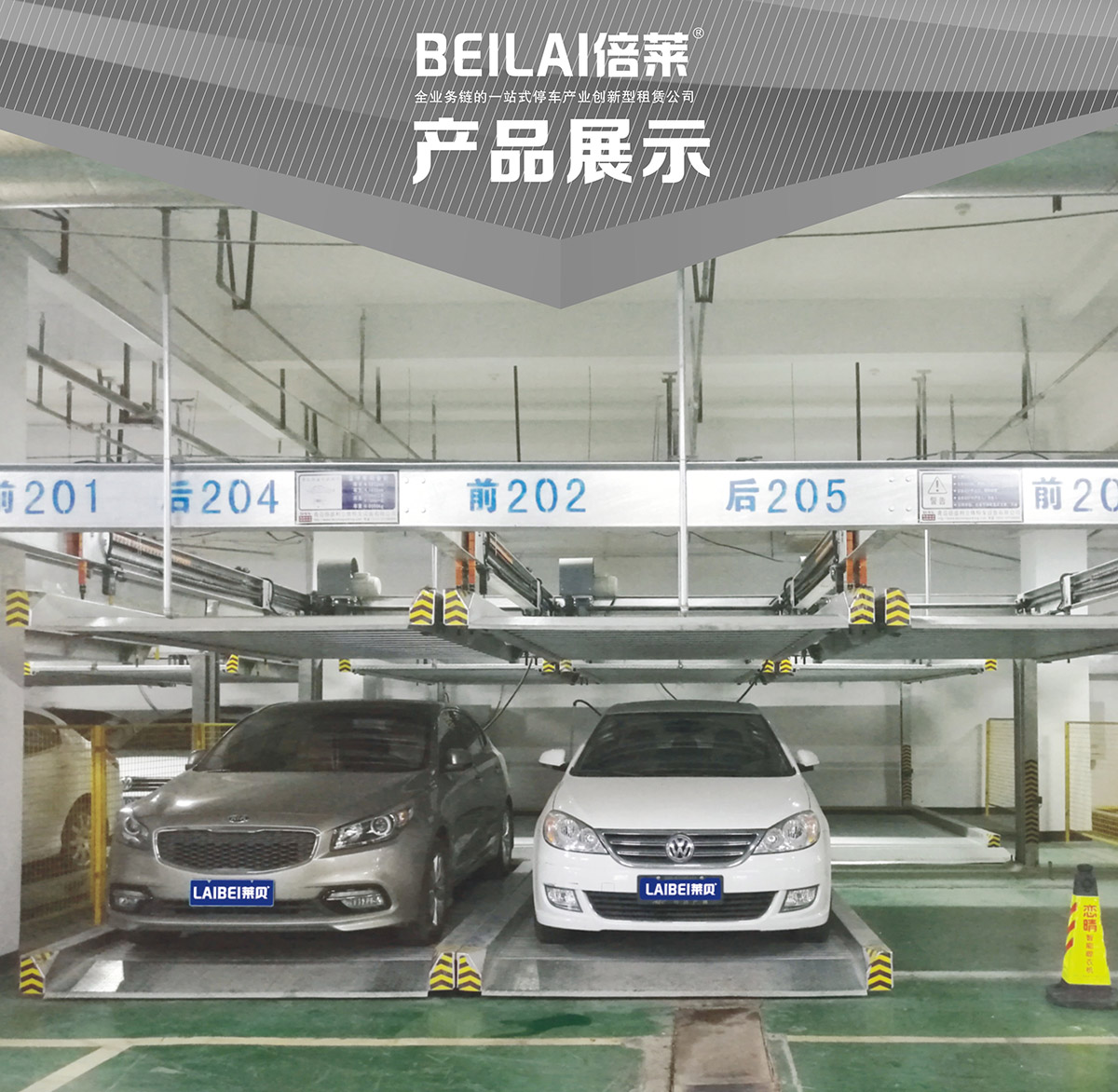 立體停車庫01重列PSH2二層升降橫移機械立體停車產品展示.jpg