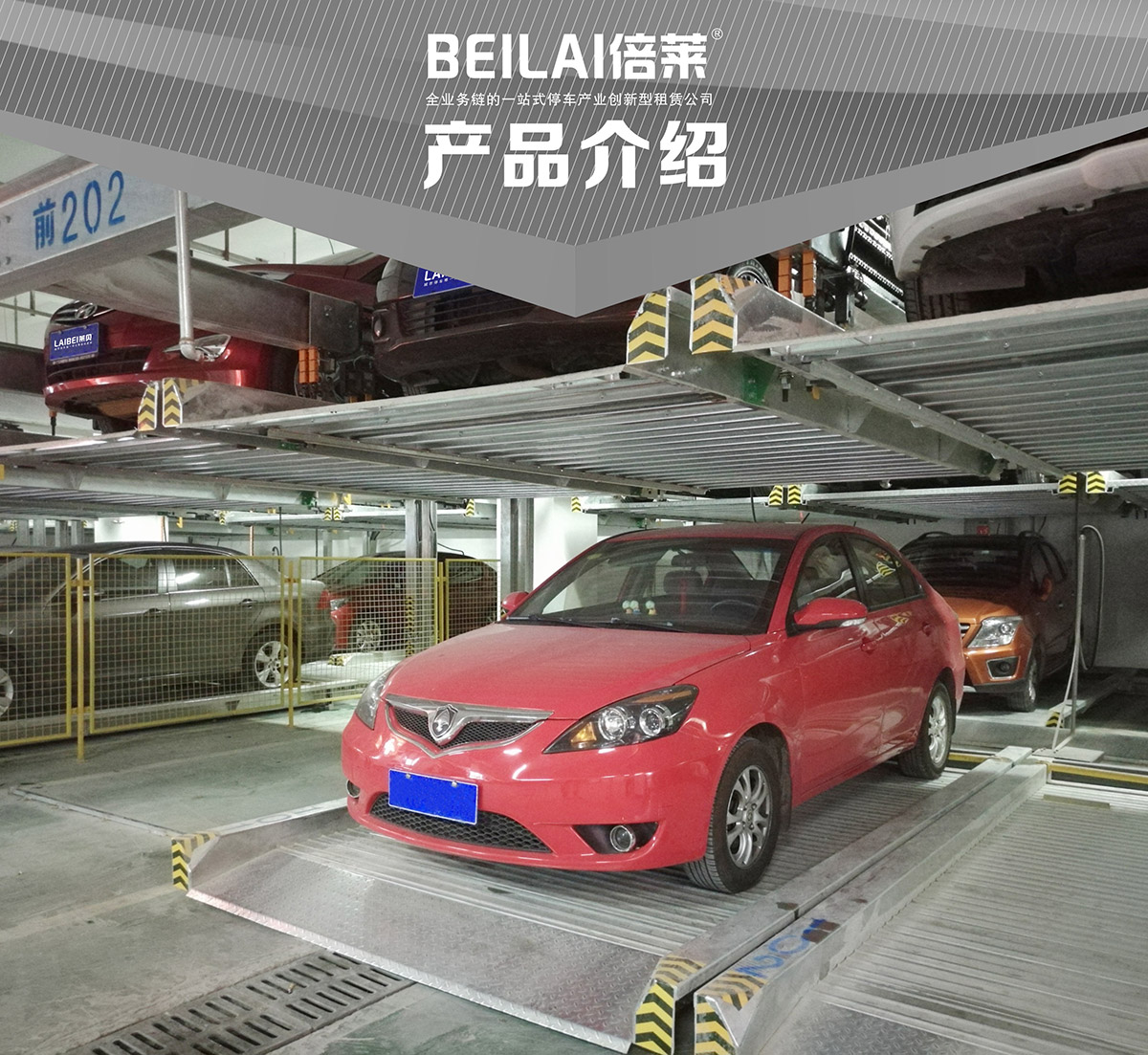 立體停車庫05重列PSH2二層升降橫移機械立體停車產品介紹.jpg