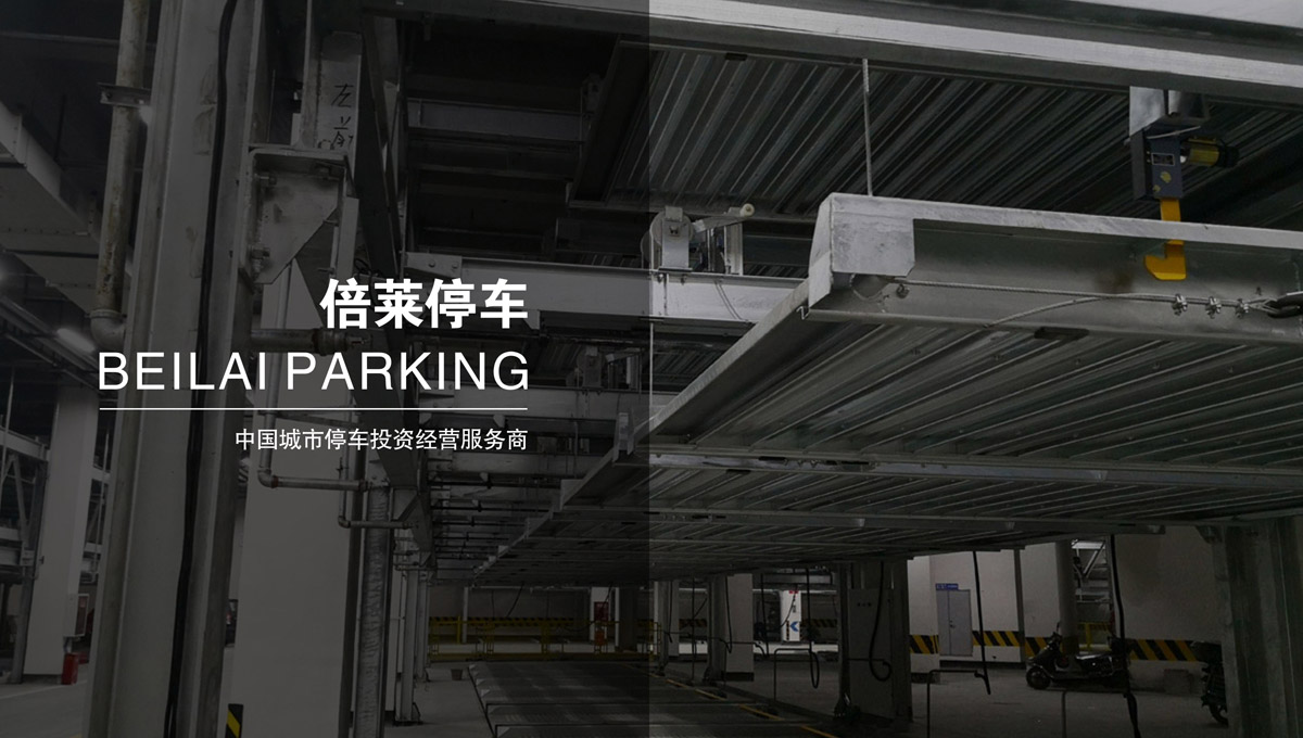 立體停車庫立體停車場設備出租.jpg