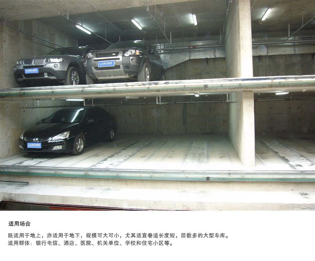 立體停車庫10巷道堆垛機械立體停車適用場所.jpg