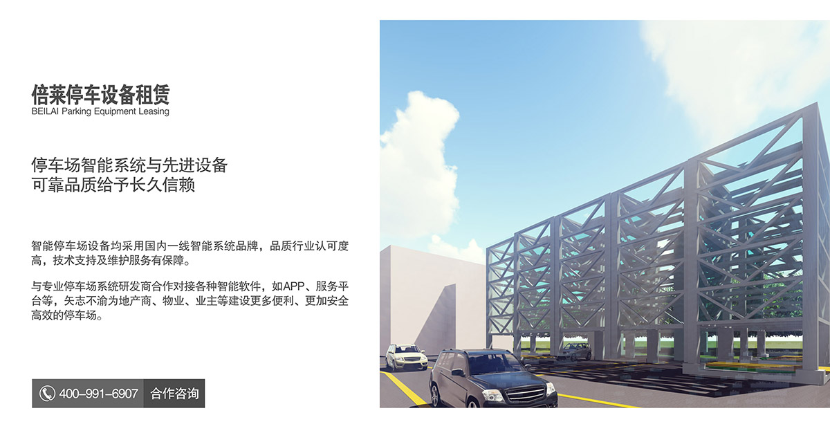 立體停車庫停車場智能系統可靠品質.jpg