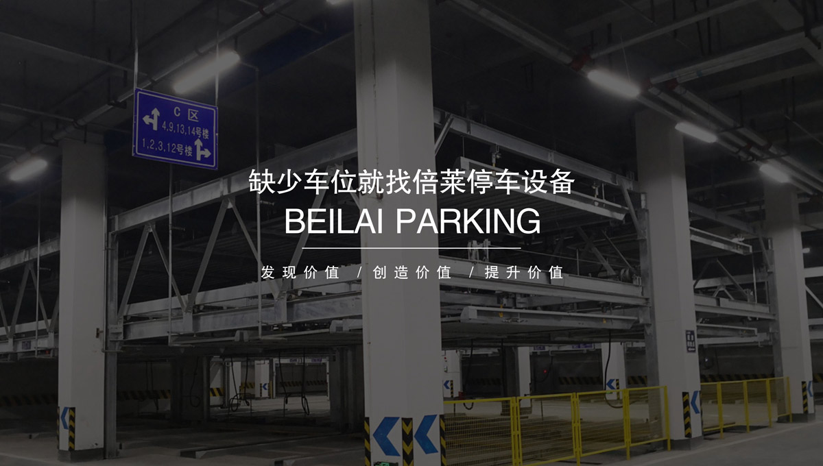 立體停車庫簡易立體停車庫租賃.jpg