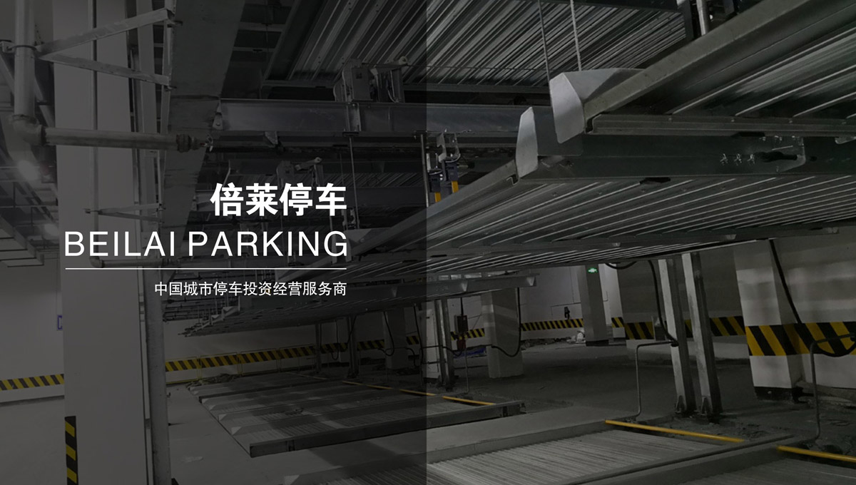 立體停車庫立體車位租賃.jpg