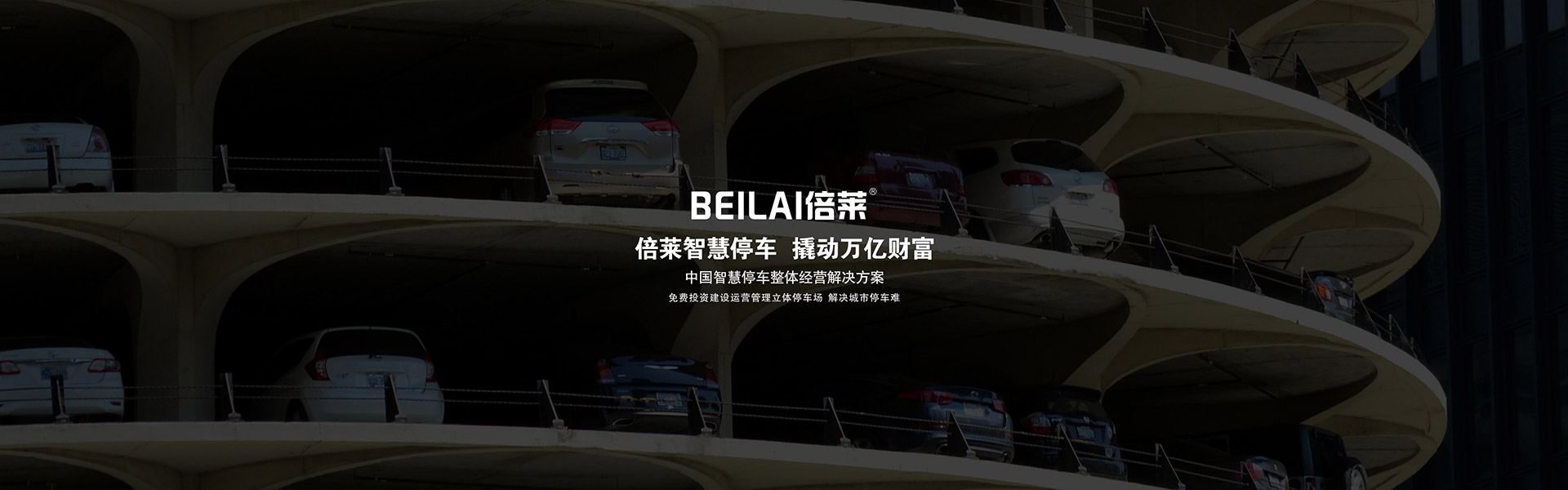 立體停車庫(kù)三層地坑式簡(jiǎn)易升降負(fù)二正一立體車庫(kù)立體停車庫(kù)負(fù)一正二地坑三層升降橫移機(jī)械立體車庫(kù)