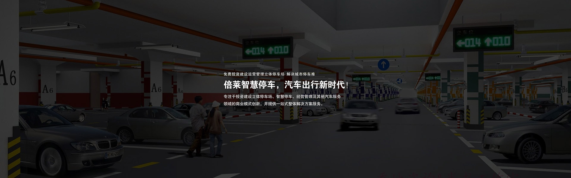 立體停車庫(kù)垂直升降立體停車庫(kù)立體停車庫(kù)三層升降橫移機(jī)械式停車設(shè)備